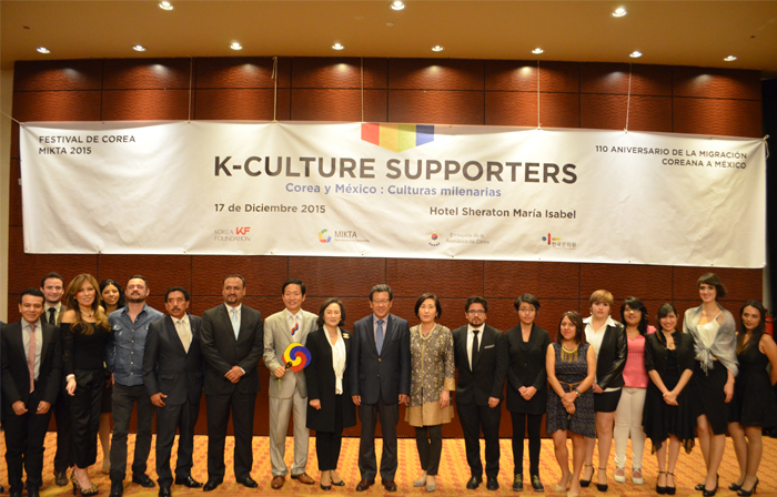 멕시코 친한 그룹 네트워크 K-Culture 서포터즈 모이다