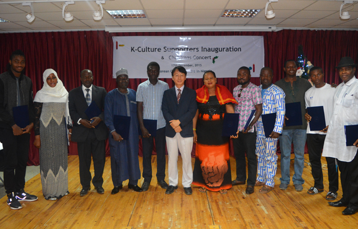 나이지리아와 한국의 문화예술 교류를 위한  ‘K-Culture 서포터즈’  모이다