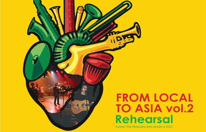 한국 대중 음악으로 열광의 시간을  'From Local To Asia'