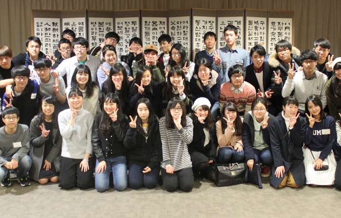 문화원을 방문한 '이수현씨 기념 한국청소년 방일연수' 학생들 