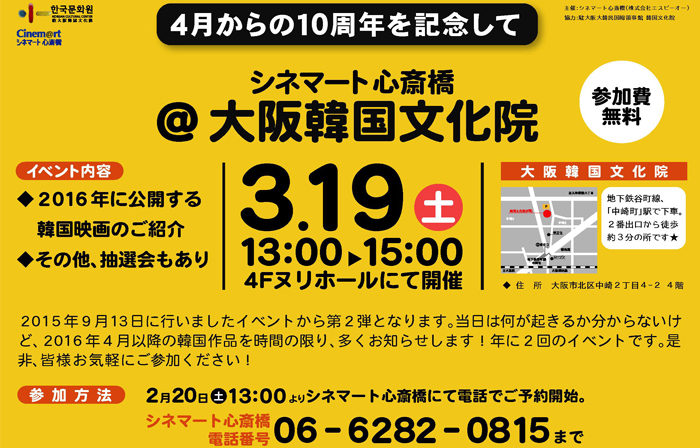 오사카에서 개봉될 한국영화 미리 소개합니다