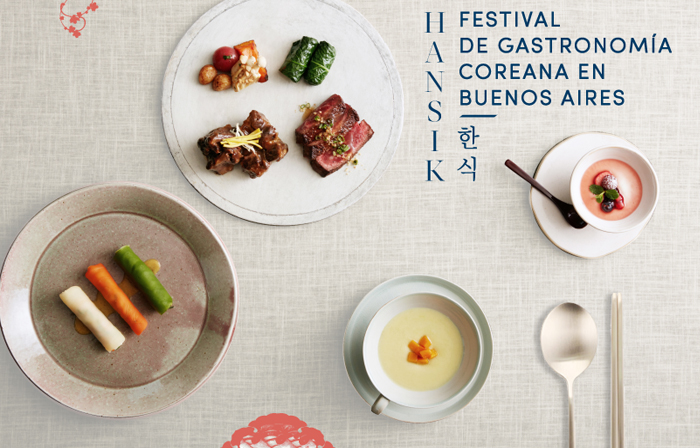 부에노스아이레스 한식페스티벌 갈라 디너쇼