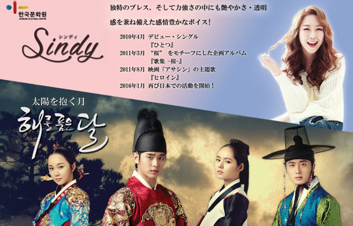 '해를 품은 달' O.S.T. 부르며 한국어 배워요