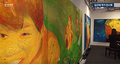 김근태 작가 전시회 오프닝 행사