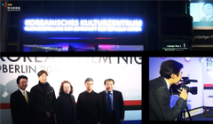 2016 베를린국제영화제 한국영화의 밤