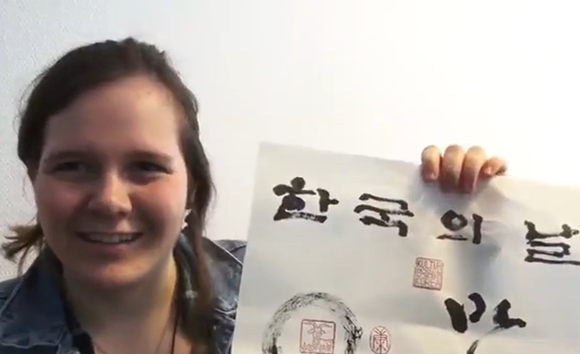 찾아가는 한국문화원 in 보쿰 & 본