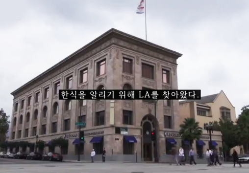 2015 Taste of Korean Cuisine