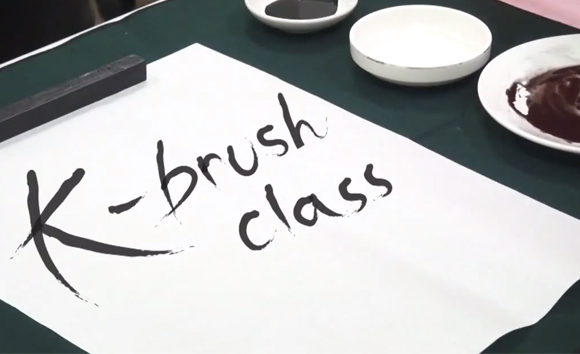 한국 수묵화 강좌 K-brush 