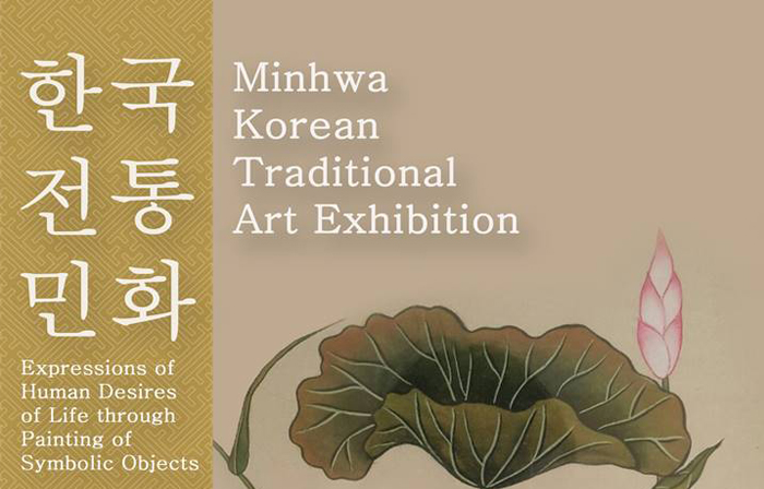 남아프리카공화국에 우리 민화의 멋 알립니다