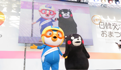 도쿄에서 함께 만드는 한국&middot;일본의 새로운 50년