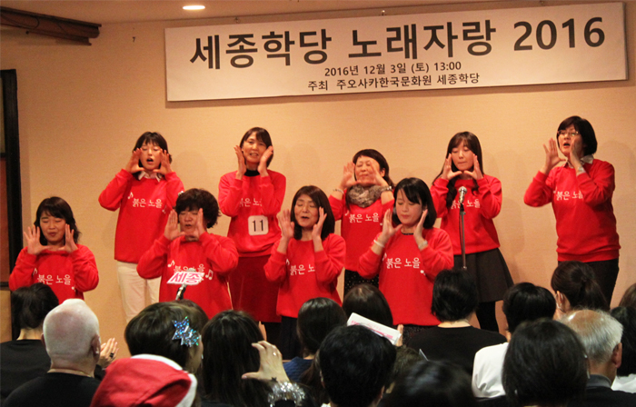동요, K-POP, 트로트 등 부르며 실력 뽐낸 ‘오사카 세종학당 노래자랑 2016’