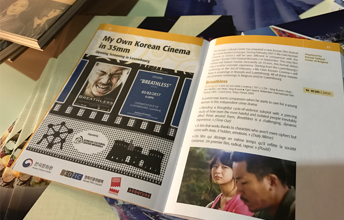 35mm 한국영화제, 룩셈부르크와 브뤼셀 팬들을 만나다	