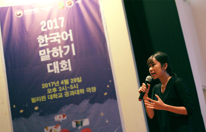 필리핀 한국어 말하기 대회 '당신의 보물은 무엇인가요?’