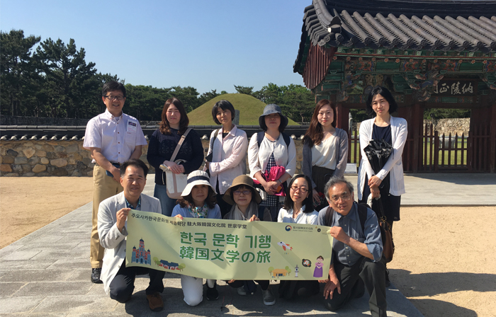 오사카 수강생들의 고대문학을 찾아 떠나는 한국 문학 기행 