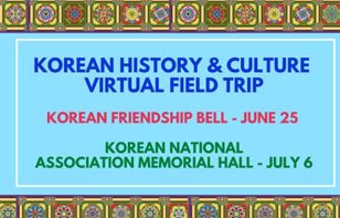 6월 한국 문화가 있는 날  ‘한국 역사 ‧ 문화 탐방 답사 Virtual Filed Trip’ 개최