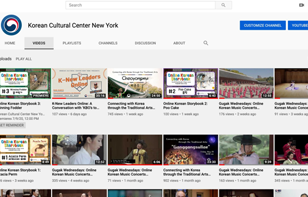 새로운 한류 전파 플랫폼으로 자리잡은 뉴욕한국문화원 홈페이지,  온라인 프로그램 성황에 따라 한국문화 홍보 확장의 가능성 활짝 열어