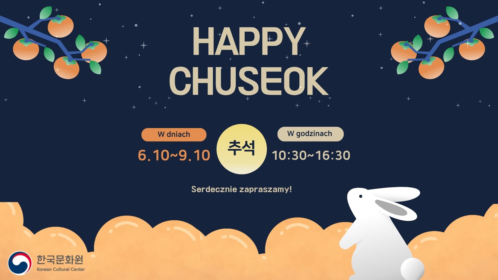 2025 추석, 한국문화 체험 행사