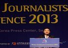 전세계 기자들 서울에서 언론의 미래에 대해 논의