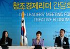 대통령 창조경제 세일즈 외교 펼쳐