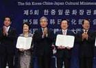 한중일 문화장관, ‘광주공동합의문’ 채택