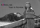 코리아넷 ‘이달의 사진’으로 본 2013년