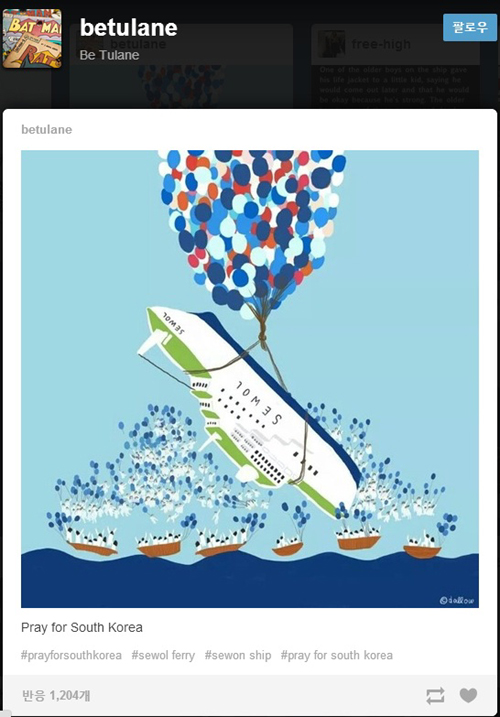 대한민국은 잊지 않겠습니다