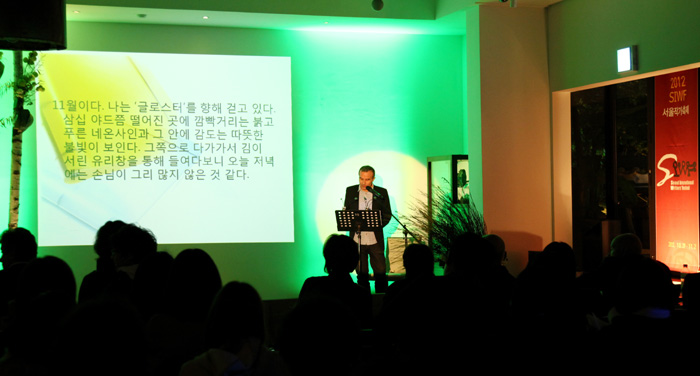 대화의 향연, ‘서울국제작가축제’