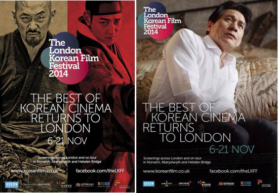 런던한국영화제 개막, 총 55편 선보여