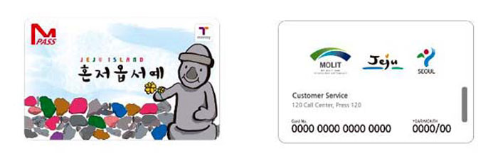 "카드 한 장으로 서울부터 제주도까지 대중교통 OK"