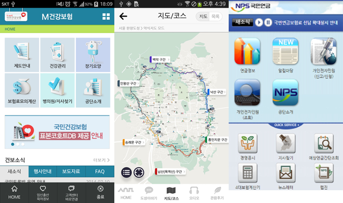 모바일 전자정부 시대 활짝 열려