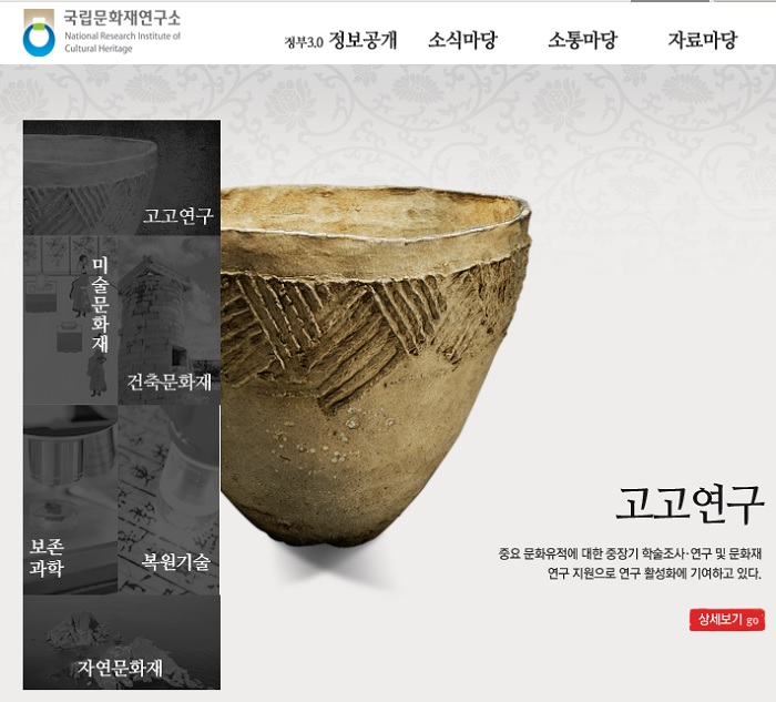 이야기 보물창고, '창조자산 마당 아카이브' 구축