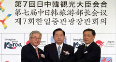 한,일,중 동아시아 단일관광권 구축한다