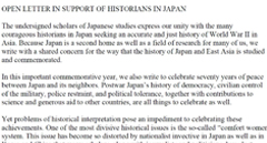 용기있는 일본의 역사가들과 연대합니다
