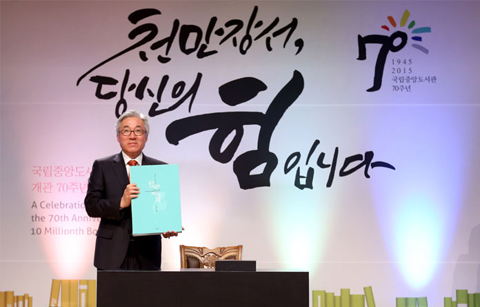 70년 역사, 천만장서로 미래를 맞이합니다