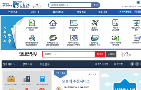 행정서비스, 한 곳에서 한번에 처리한다
