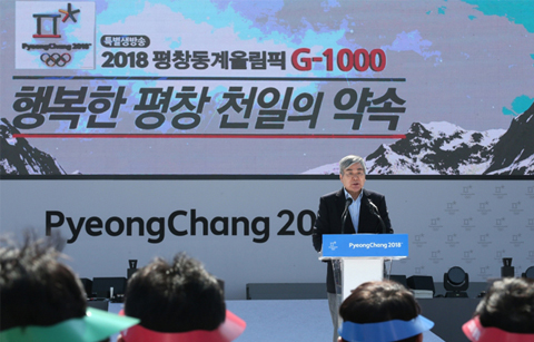 ‘하나된 열정’으로 평창동계올림픽 성공 기원