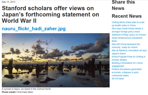 스탠퍼드대 학자들, ‘일본총리 사죄하라’