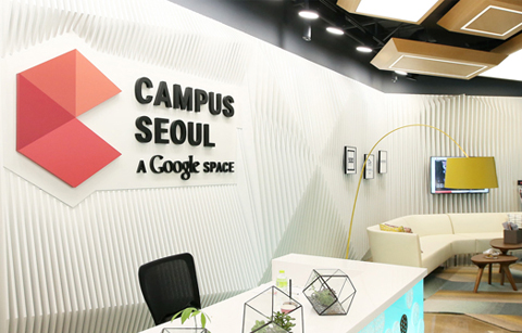 구글 캠퍼스 서울 탐방기