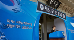 "한반도 평화통일은 순국선열의 뜻을 계승하는 길"