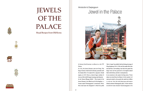 대장금의 궁중음식 직접 요리해 보세요