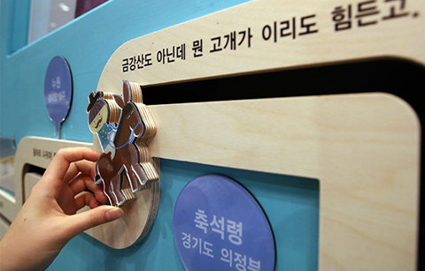 조선시대 여행에 대해 체험하며 배워요