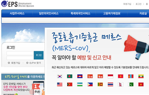 외국인을 위한 메르스 정보, 여기서 확인하세요