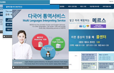 외국인을 위한 다양한 메르스 대책 마련