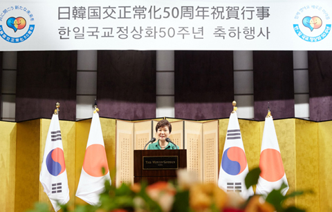 한일수교 50주년, 새로운 미래를 향하여