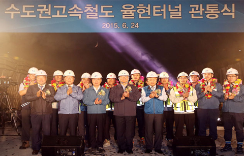 한국, 세계에서 세 번째로 긴 터널 개통
