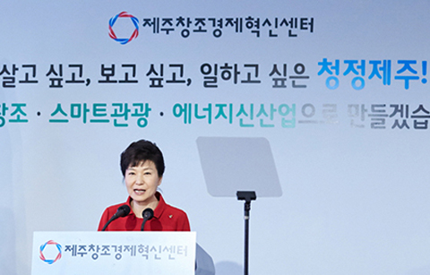 제주는 “스마트관광 섬이자 에너지 자립 섬”