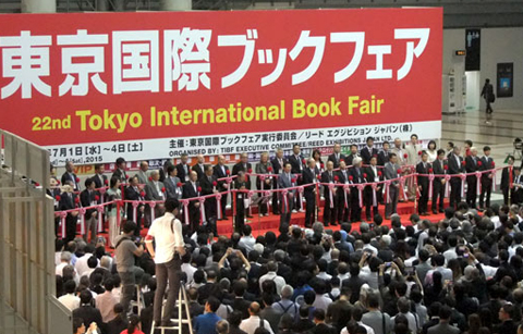 도쿄국제도서전, 한•일 인문교류가 펼쳐집니다