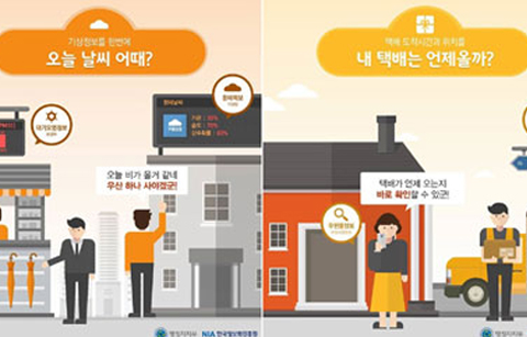 한국 OECD 공공데이터 개방지수 1위