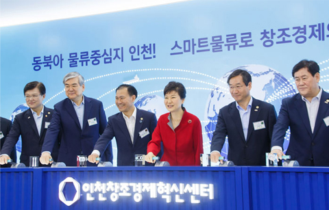 인천을 중소•벤처기업 세계 진출 전진기지로