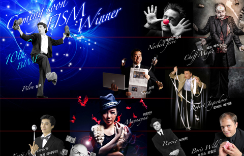 부산에서 즐기는 환상적인 마술의 세계